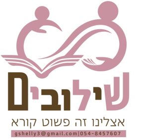 לוגו שילובים
